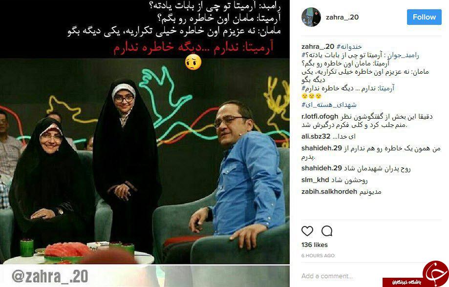 همراهی زیبای کاربران فضای مجازی با آرمیتا/ با حرفهایت غصه خوردیم