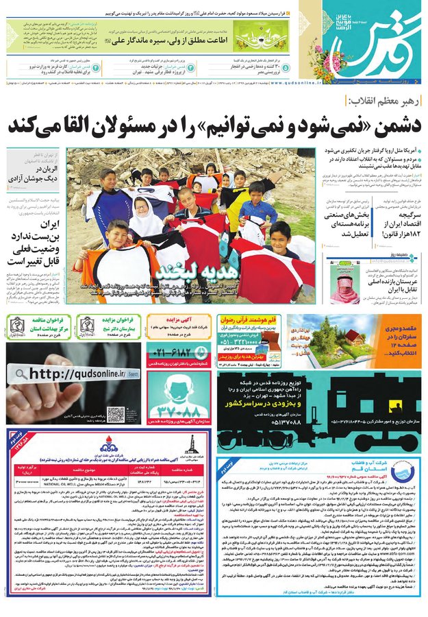 صفحه نخست روزنامه&zwnj;های خراسان رضوی دوشنبه ۲۱ فروردین