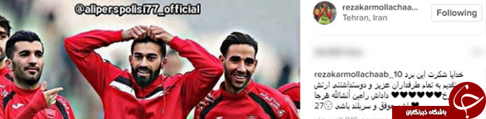 واکنش عجیب رضاییان پس از جدایی از پرسپولیس