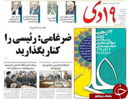 صفحه نخست روزنامه&zwnj;های قم یکشنبه 21 فروردین