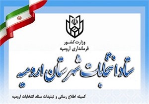 تکذیب دعوت به همکاری جوانان برای امور انتخابات