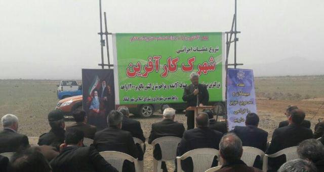 آغاز عملیات اجرایی بزرگترین پروژه کارآفرینی گناباد