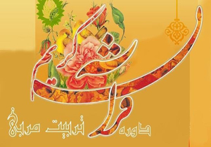 برگزاری پنجاه و سومین دوره تربیت مربی مهد قرآن در حرم شاهچراغ(ع)