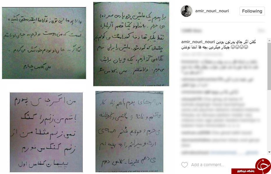 پست اینستاگرامی جالب امیر نوری به مناسبت روز پدر