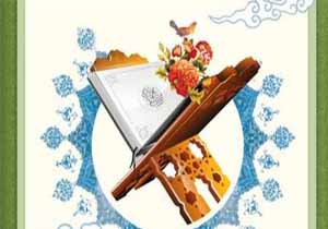 آغاز سی و پنجمین دوره مسابقات قرآن وعترت دانش آموزان خراسان رضوی
