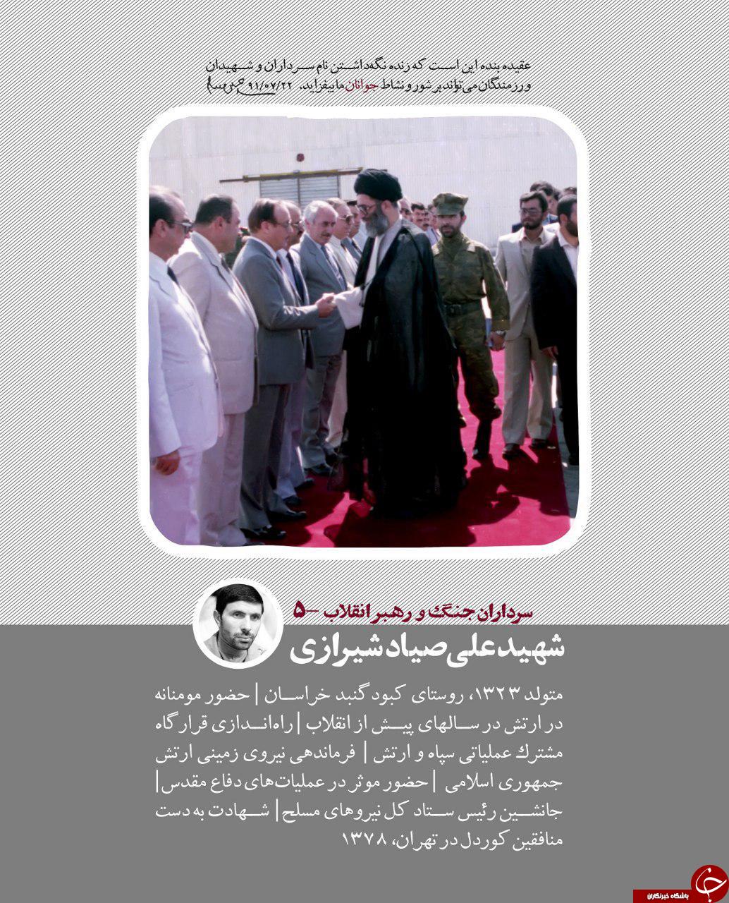 عکسی قدیمی از شهید صیاد شیرازی در کنار رهبر انقلاب و حافظ اسد
