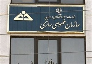 مزایده ۷۷ تخته فرش توسط سازمان خصوصی سازی