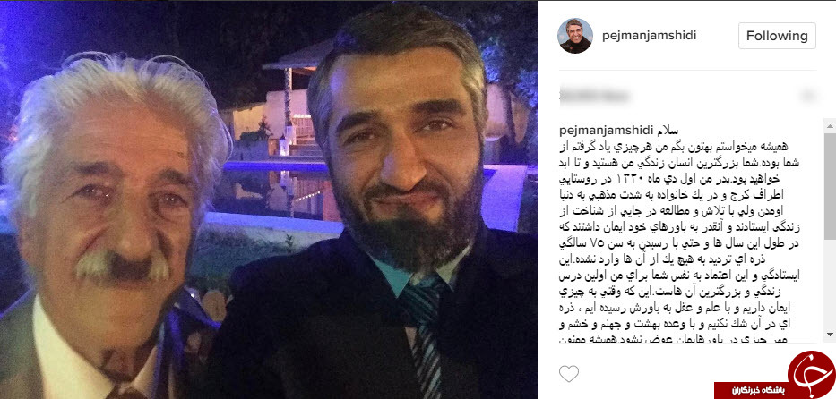 پست اینستاگرامی هنرمندان به مناسبت روز پدر+ تصاویر