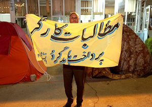 اعتراض دوباره کارگران کارخانه آی تی آی