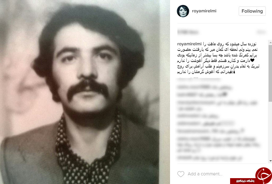پست اینستاگرامی هنرمندان به مناسبت روز پدر+ تصاویر
