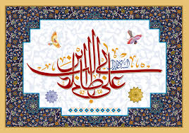 چرا حضرت علی (ع) در بستر پیامبر (ص) خوابید؟