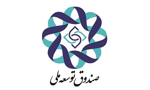 رییس جمهور فعالیتهای ویژه دارای اولویت صندوق توسعه ملی را ابلاغ کرد