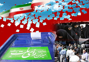 ممنوعیت استفاده از امکانات دولتی در انتخابات