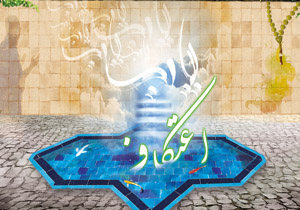 عزلت نشینی به بهانه هجرت از گرایش به دنیا/ آغاز گوشه گیری و عبادت مومنان از امشب