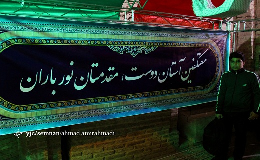 آغاز آیین معنوی اعتکاف در مساجد سمنان - گزارش تصویری