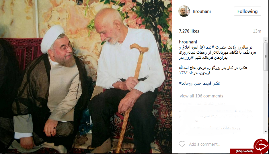 حسن روحانی در کنار پدرش+عکس