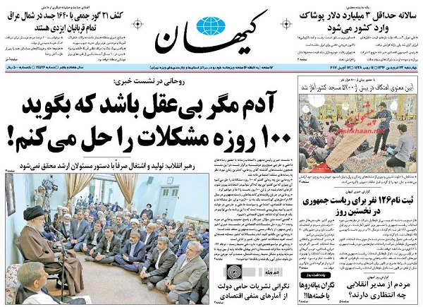 از بی عقلی که می گوید مشکلات را 100 روزه حل می کند تا سر شاخ شدن مسکو و واشنگتن