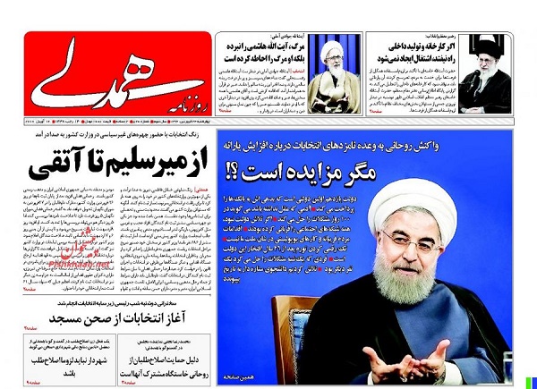 از بی عقلی که می گوید مشکلات را 100 روزه حل می کند تا سر شاخ شدن مسکو و واشنگتن