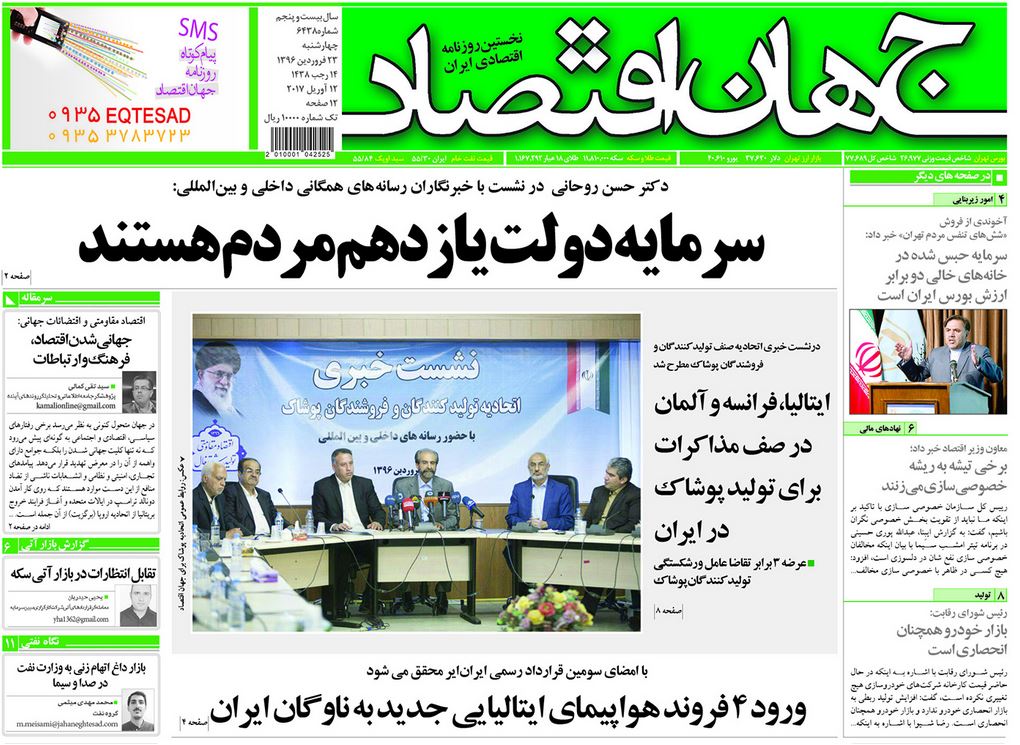 مافیای 250 نفره سهام عدالت هنوز فعال است/ بی میلی سرمایه گذاری بانک های خارجی در ایران