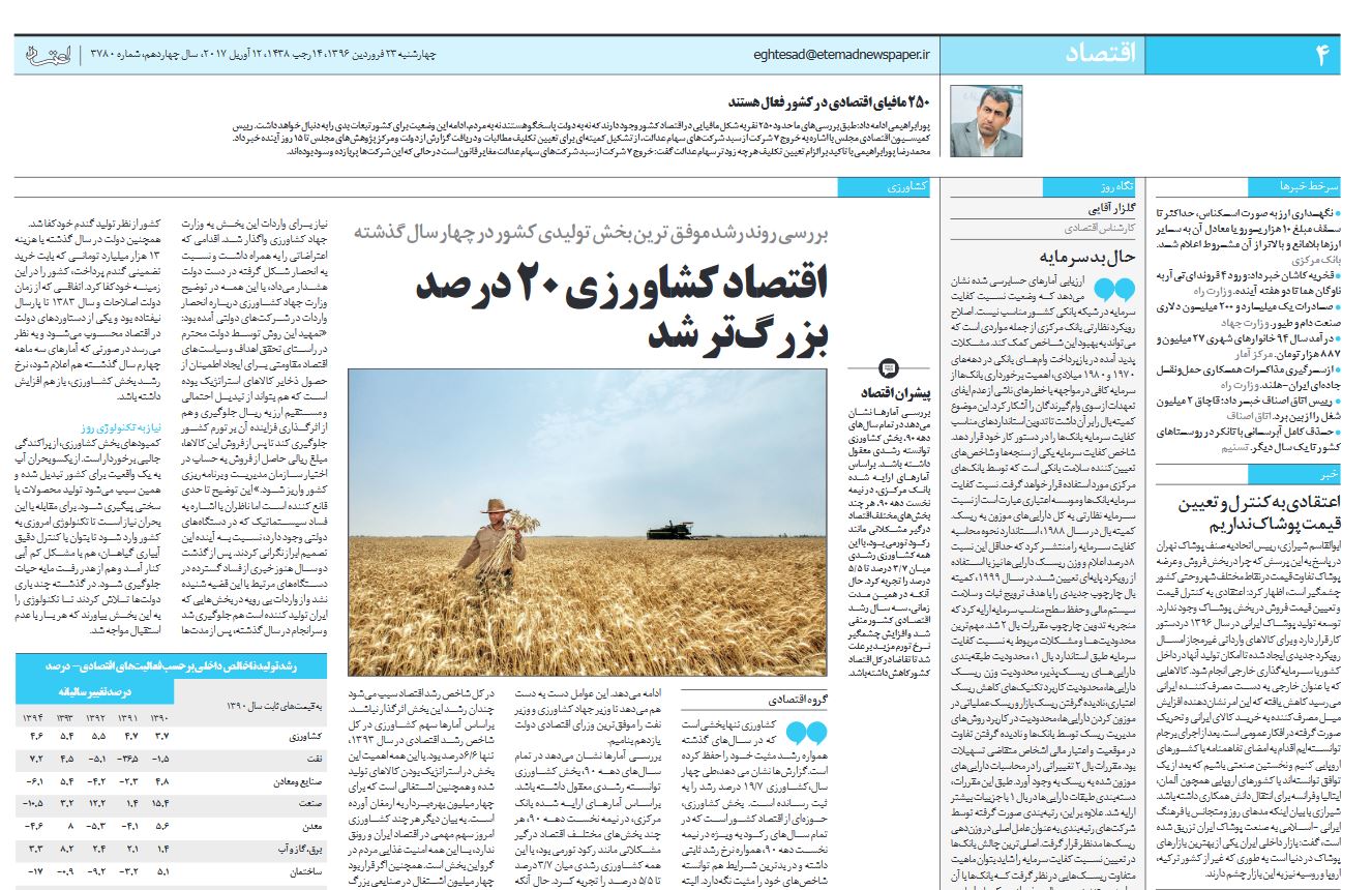 مافیای 250 نفره سهام عدالت هنوز فعال است/ بی میلی سرمایه گذاری بانک های خارجی در ایران