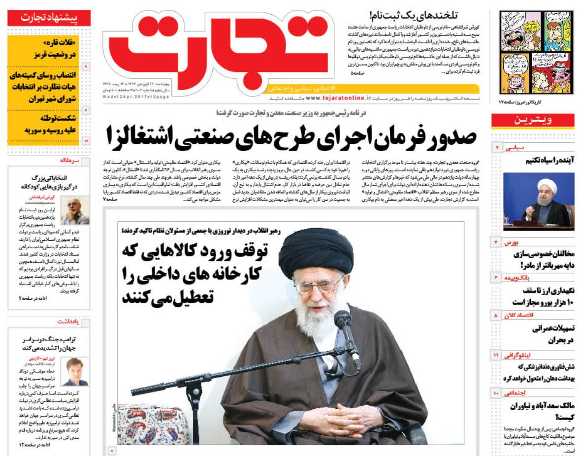 مافیای 250 نفره سهام عدالت هنوز فعال است/ بی میلی سرمایه گذاری بانک های خارجی در ایران