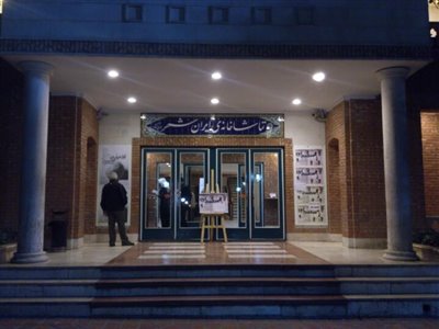 استقبال مخاطبان از اجراهای تماشاخانه ایرانشهر