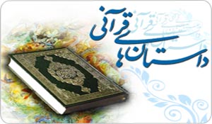 کشتن 43 پیامبر توسط بنی اسرائیل در یک روز
