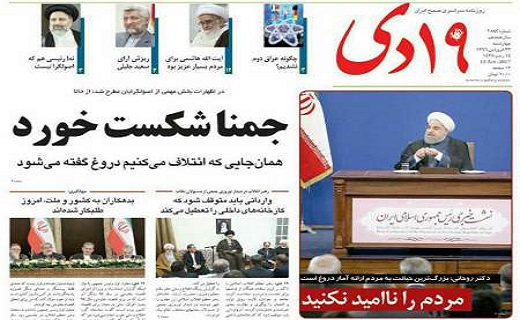 صفحه نخست روزنامه&zwnj;های قم چهارشنبه 23 فروردین