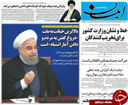 صفحه نخست روزنامه&zwnj;های قم چهارشنبه 23 فروردین
