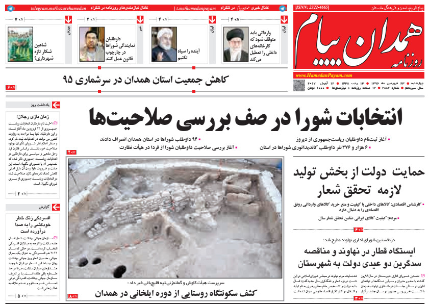 انتخابات شورا در صف بررسی صلاحیت ها