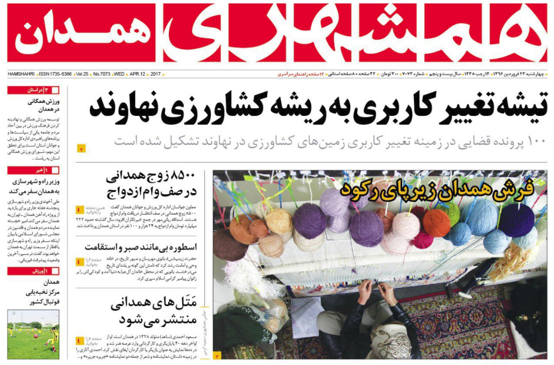 انتخابات شورا در صف بررسی صلاحیت ها