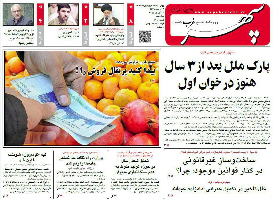 انتخابات شورا در صف بررسی صلاحیت ها