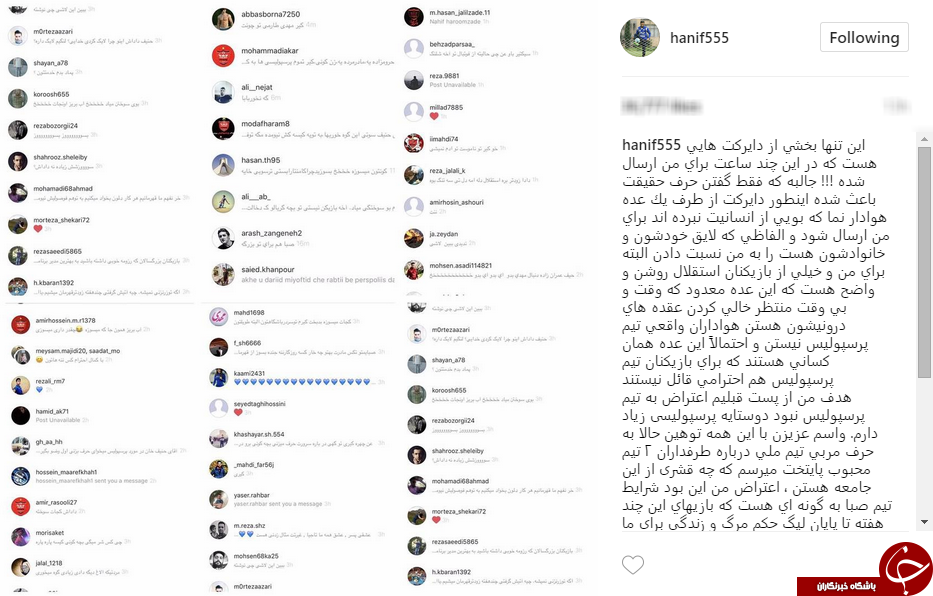 دلایل مدافع استقلالی برای اعتراض به جشن قهرمانی پرسپولیس+عکس