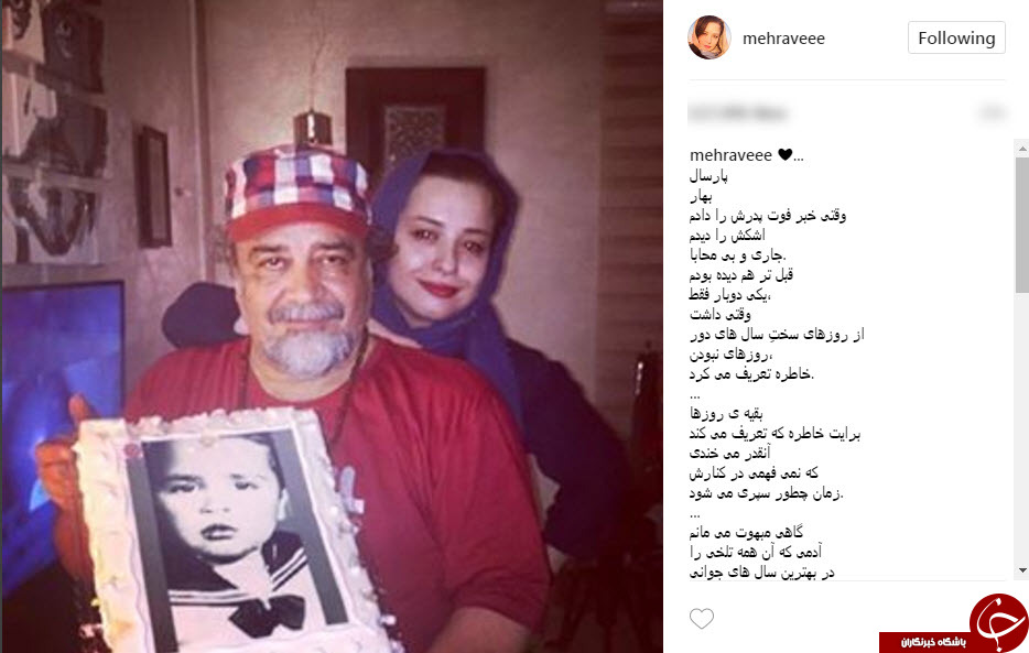 خاطره مهراوه شریفی نیا از روزی که اشک پدرش جاری شد!+عکس