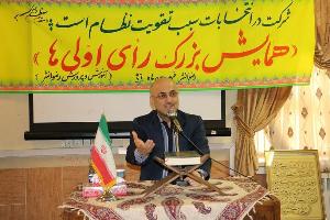 همایش رأی اولی ها در رضوانشهر