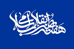 نویسندگان و شاعران اراکی به همدان می&zwnj;آیند