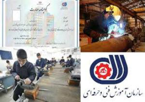 صدور گواهینامه الکترونیکی فنی وحرفه ای در اذربایجان غربی برای نخستین بار
