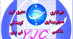 دوره های آموزشی باشگاه خبرنگاران جوان همدان
