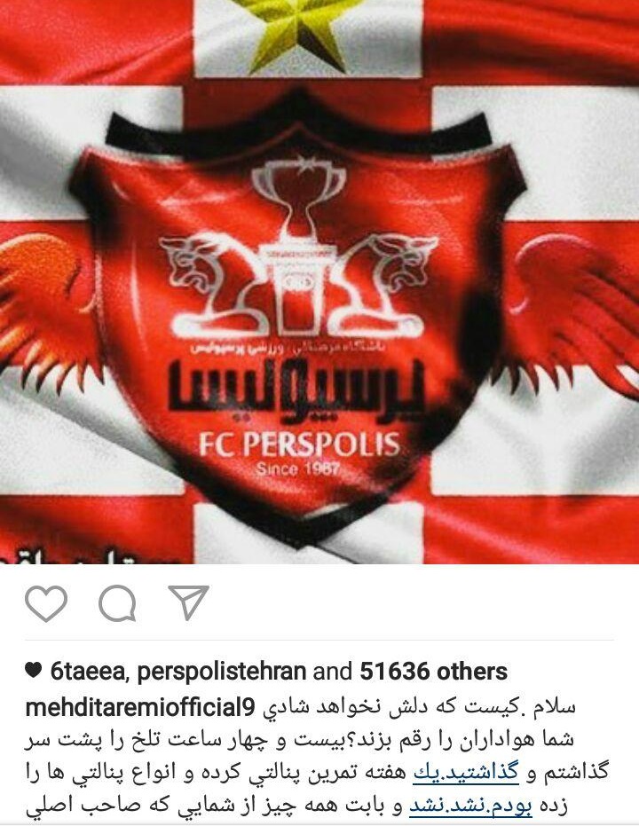 طارمی از هواداران پرسپولیس عذرخواهی کرد+عکس