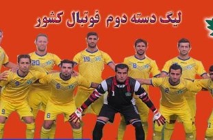 شایستگی نفت گچساران برای حضور در لیگ دسته اول فوتبال