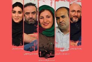 نمایش لیلی رشیدی در رشت به روی صحنه می رود