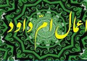 برگزاری مراسم ام داوود در حرم مطهر سید علاء الدین حسین(ع)