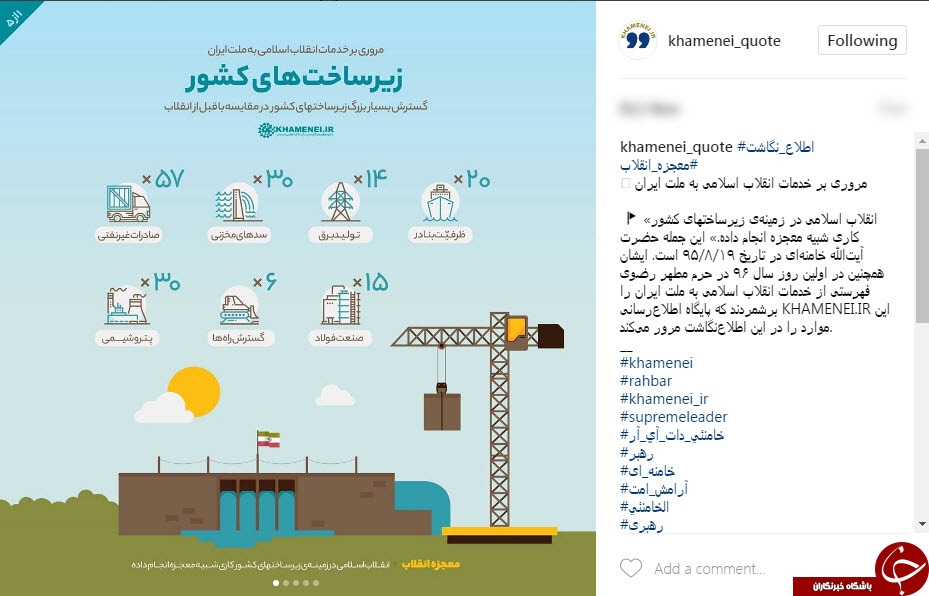 معجزه انقلاب در زیرساخت های کشور