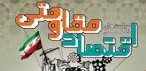 مجلس آمادگی حذف و اصلاح قوانین دست و پاگیر تولید را دارد