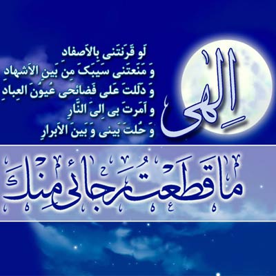 تصاویر پروفایل ماه رجب 96