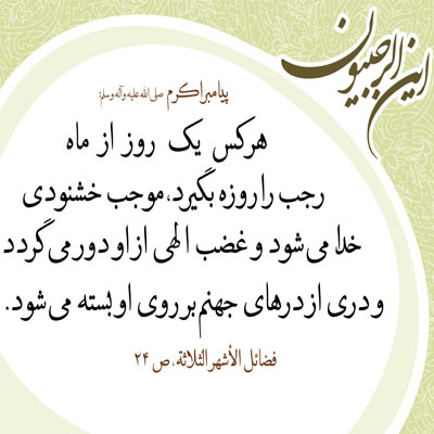 تصاویر پروفایل ماه رجب 96