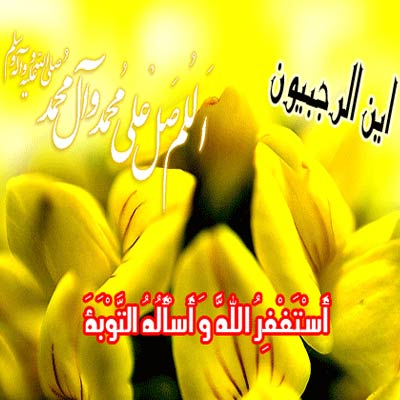 تصاویر پروفایل ماه رجب 96
