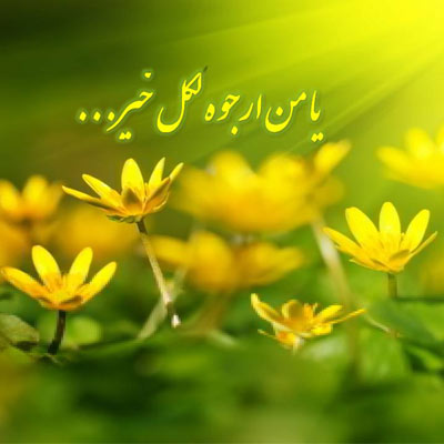 تصاویر پروفایل ماه رجب 96