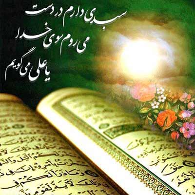 تصاویر پروفایل ماه رجب 96