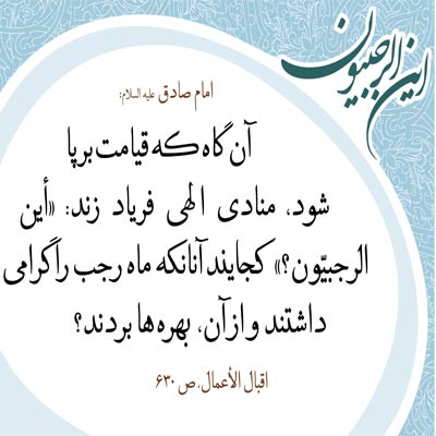 تصاویر پروفایل ماه رجب 96